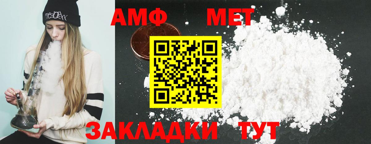 Минеральные Воды  Amphetamine  Вход с VPN  Amphetamine Premium 