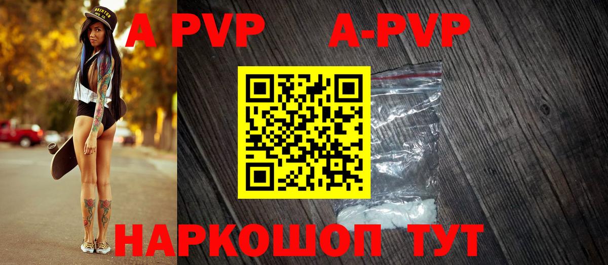 Alpha-PVP мука Минеральные Воды