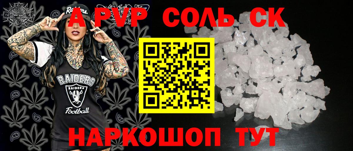 Минеральные Воды  APVP кристаллы  продажа наркотиков  Вход с VPN  Alfa_PVP СК  A-PVP СК 