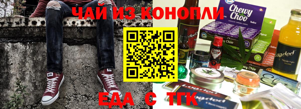 Минеральные Воды  Cannafood конопля  Вход с VPN 