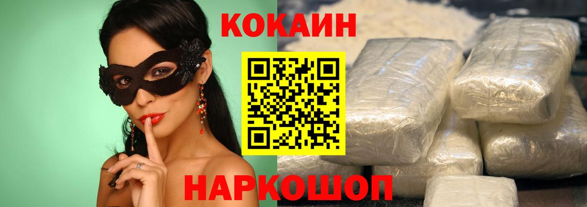 Минеральные Воды  Cocaine Боливия  Вход с VPN 