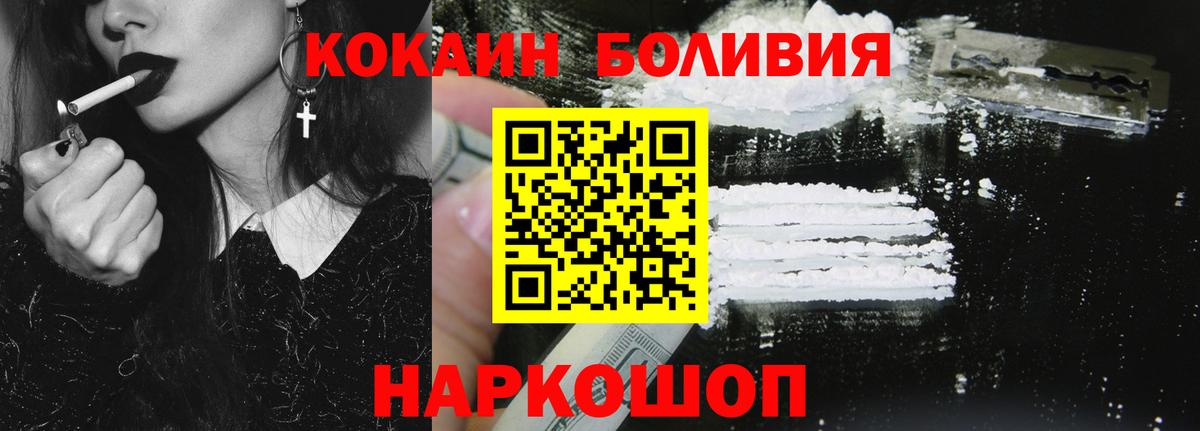 Cocaine Columbia Минеральные Воды