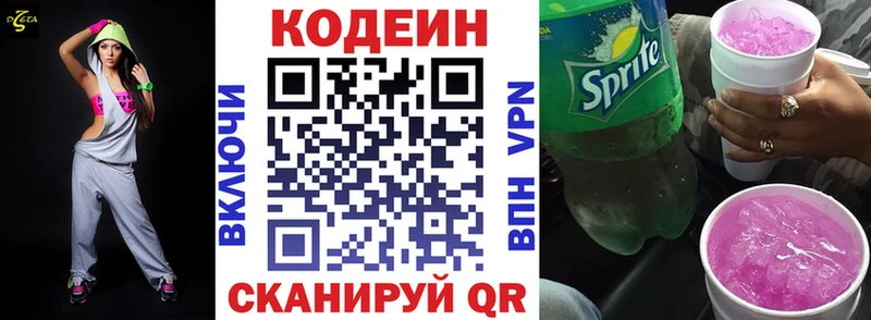 Кодеиновый сироп Lean напиток Lean (лин)  наркотики  Минеральные Воды 