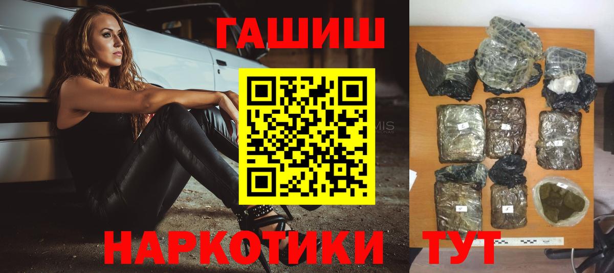 ГАШ  Вход с VPN  Минеральные Воды  Гашиш 40% ТГК  ГАШИШ 40% ТГК 