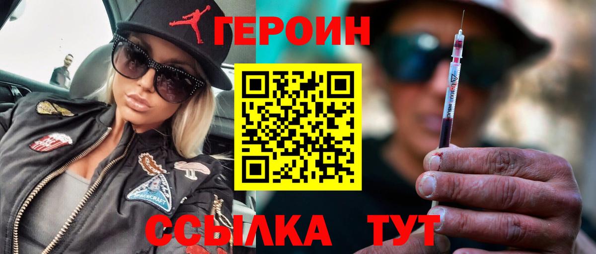 ГЕРОИН VHQ  Героин  Минеральные Воды  Вход с VPN 
