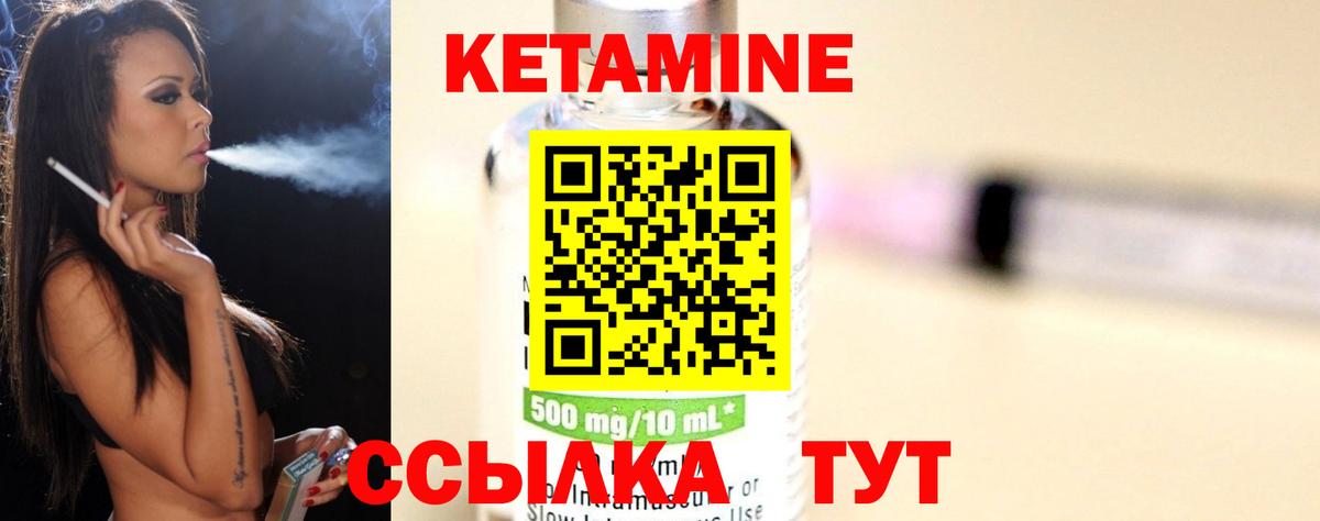 Минеральные Воды  КЕТАМИН ketamine  КЕТАМИН ketamine  Вход с VPN 