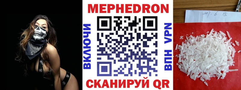 МЕФ мяу мяу  Минеральные Воды 