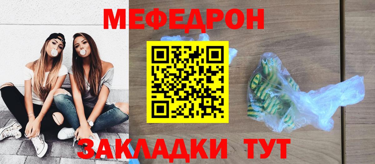 Минеральные Воды  МЕФ  Вход с VPN  сколько стоит  Меф mephedrone 
