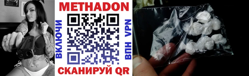 где купить наркоту  Минеральные Воды  МЕТАДОН methadone 