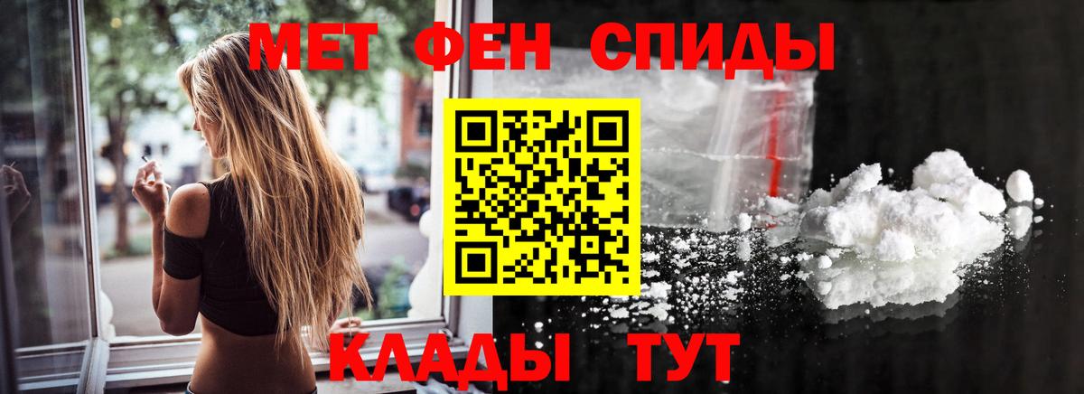 МЕТАМФЕТАМИН мет Минеральные Воды