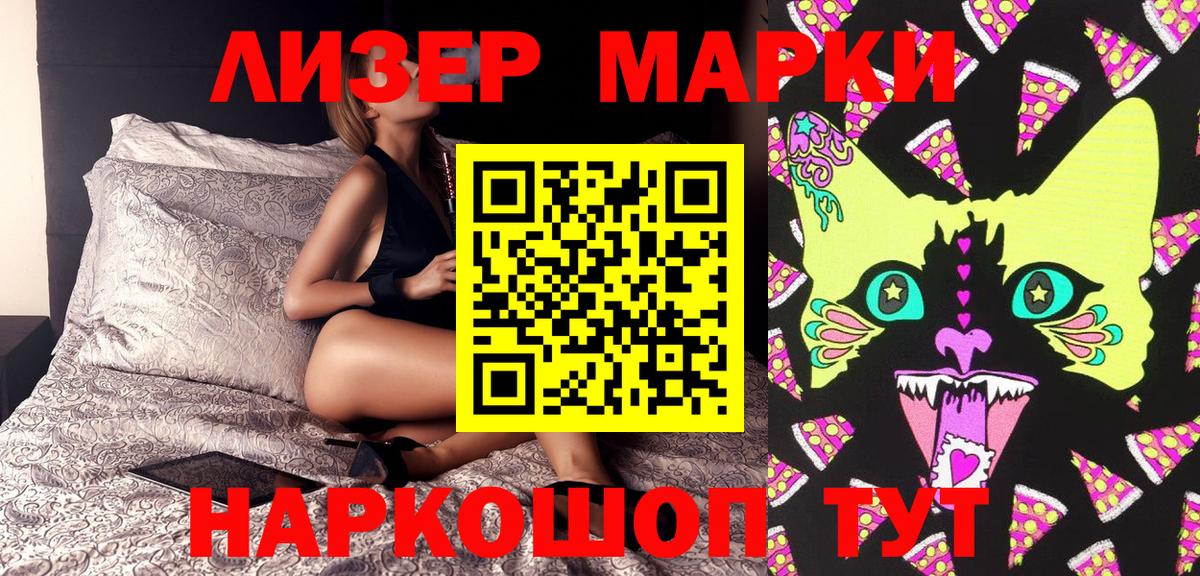 Наркотические марки 1500мкг  Вход с VPN  Наркотические марки 1500мкг  Минеральные Воды 